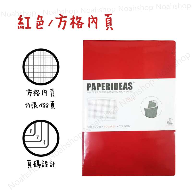 PAPERLPEAS軟皮筆記本-2-10.png