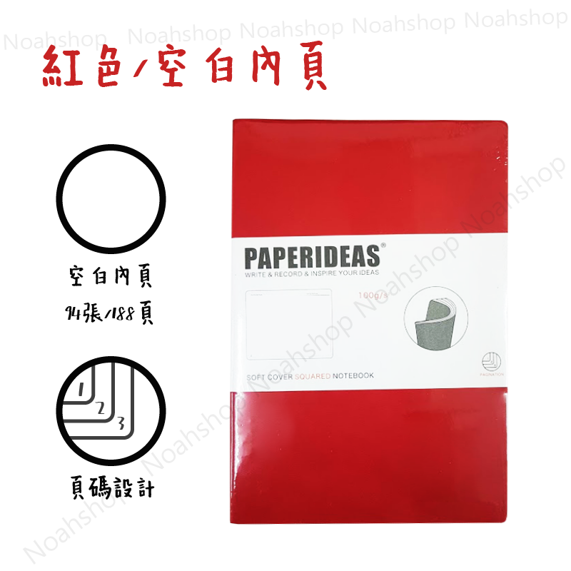 PAPERLPEAS軟皮筆記本-2-11.png