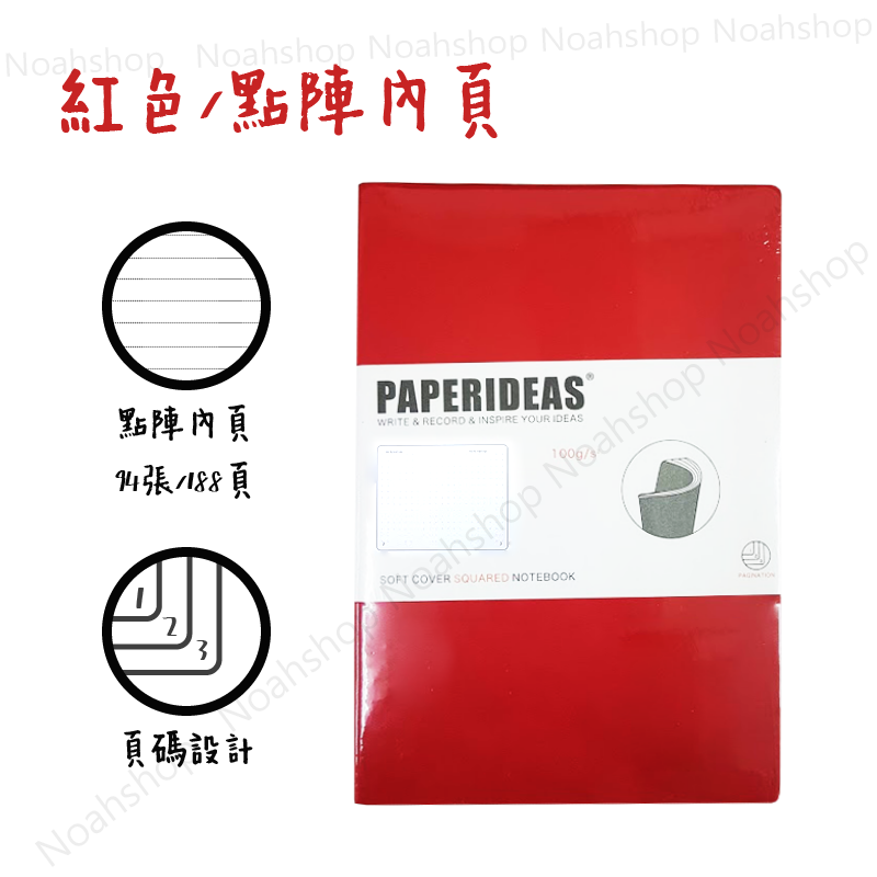 PAPERLPEAS軟皮筆記本-2-12.png