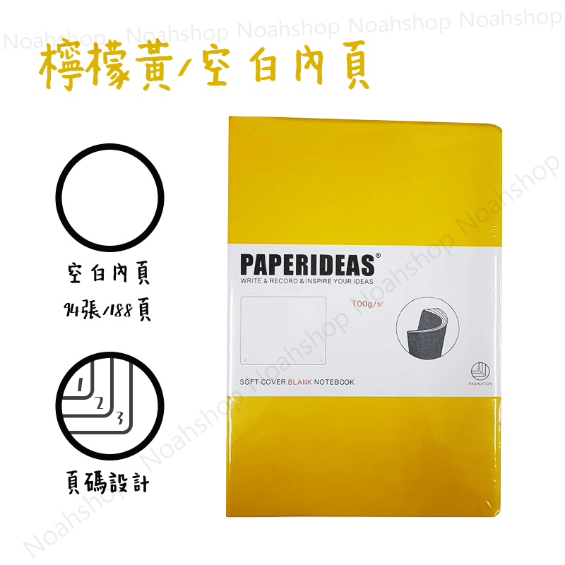 PAPERLPEAS軟皮筆記本-2-15.png