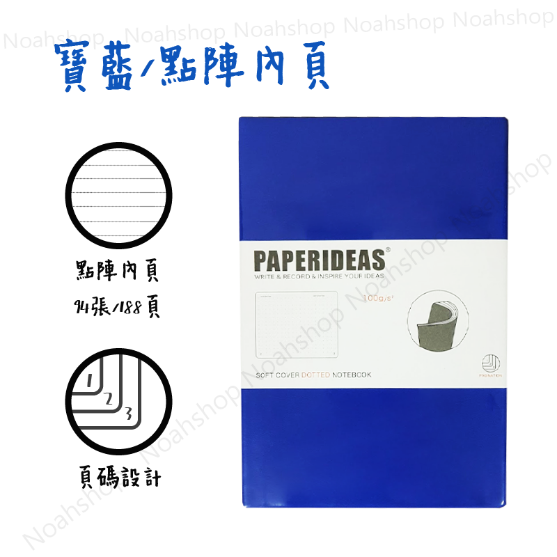 PAPERLPEAS軟皮筆記本-2-18.png
