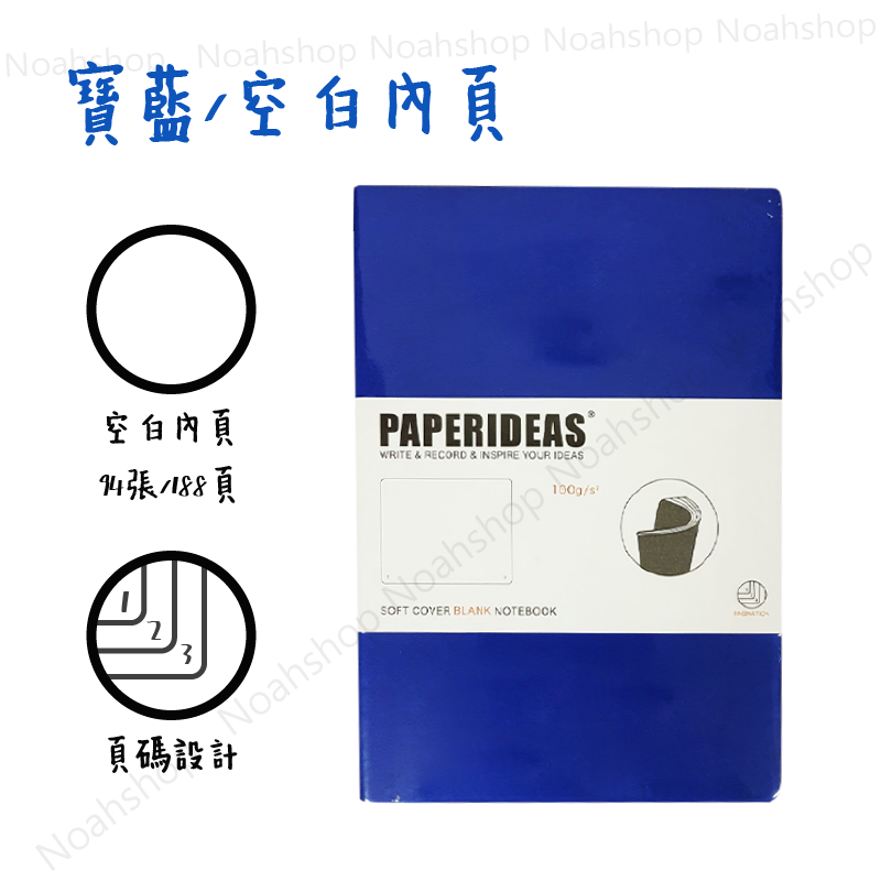 PAPERLPEAS軟皮筆記本-2-19.png