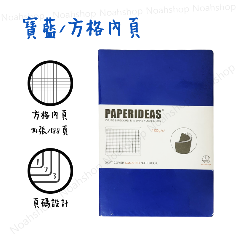 PAPERLPEAS軟皮筆記本-2-20.png