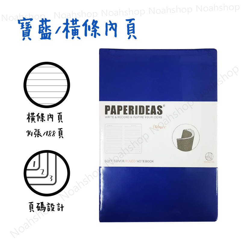 PAPERLPEAS軟皮筆記本-2-21.png