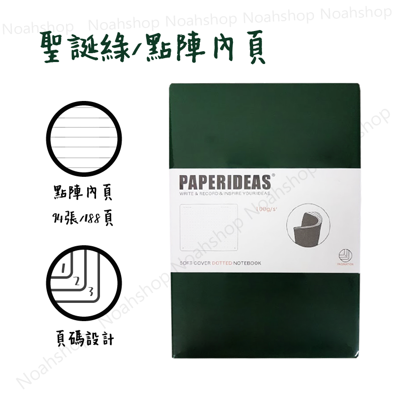 PAPERLPEAS軟皮筆記本-2-22.png