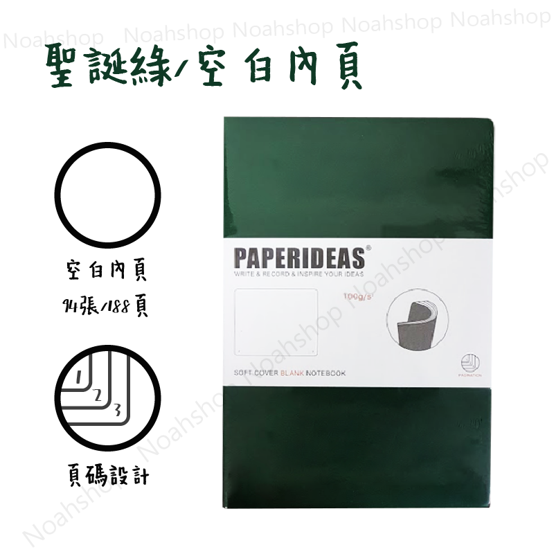 PAPERLPEAS軟皮筆記本-2-23.png