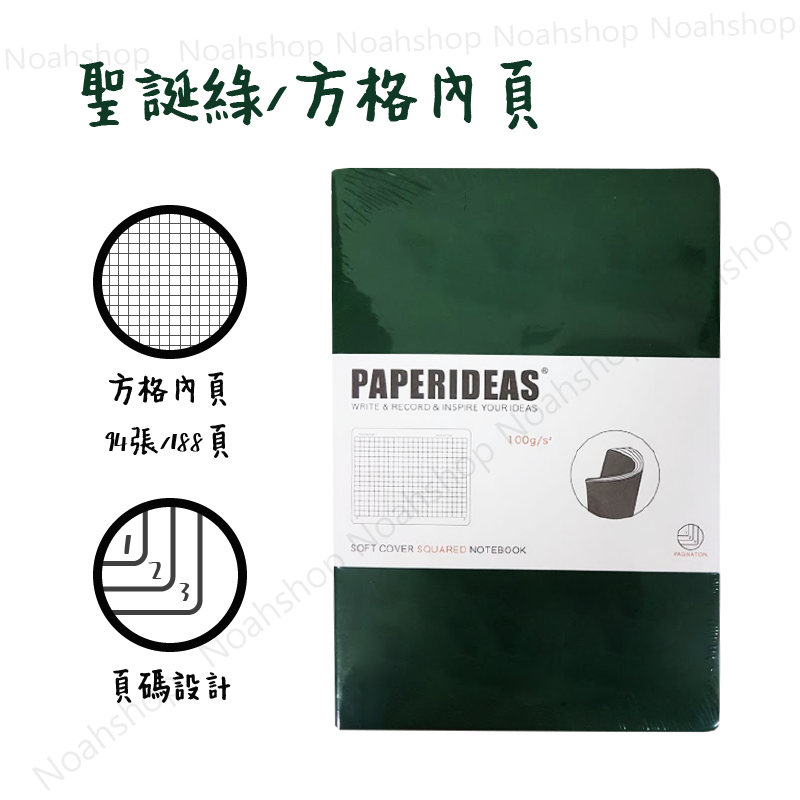 PAPERLPEAS軟皮筆記本-2-24.png