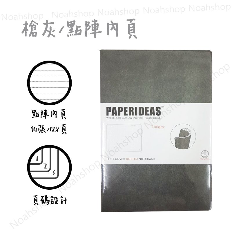 PAPERLPEAS軟皮筆記本-2-26.png