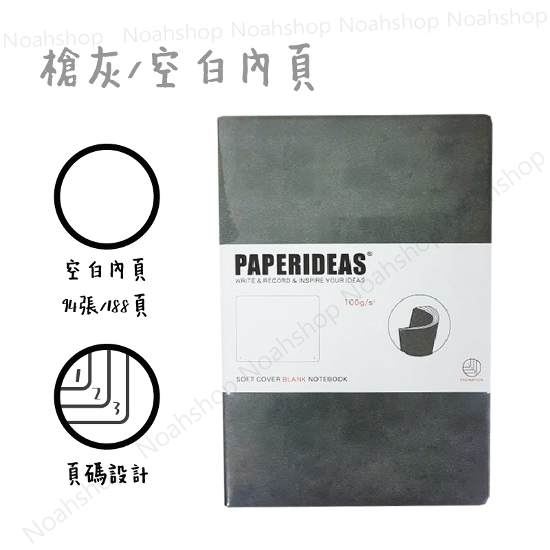PAPERLPEAS軟皮筆記本-2-27.png