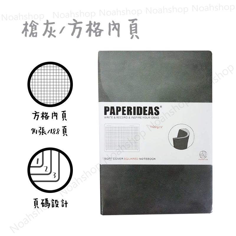 PAPERLPEAS軟皮筆記本-2-28.png