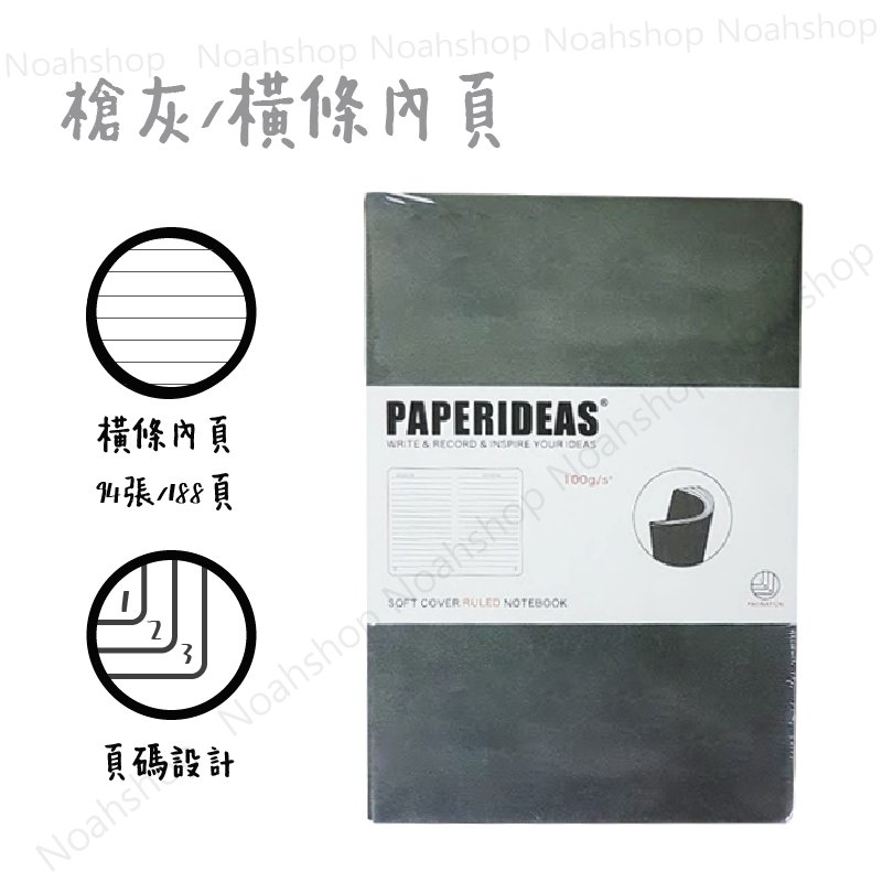 PAPERLPEAS軟皮筆記本-2-29.png