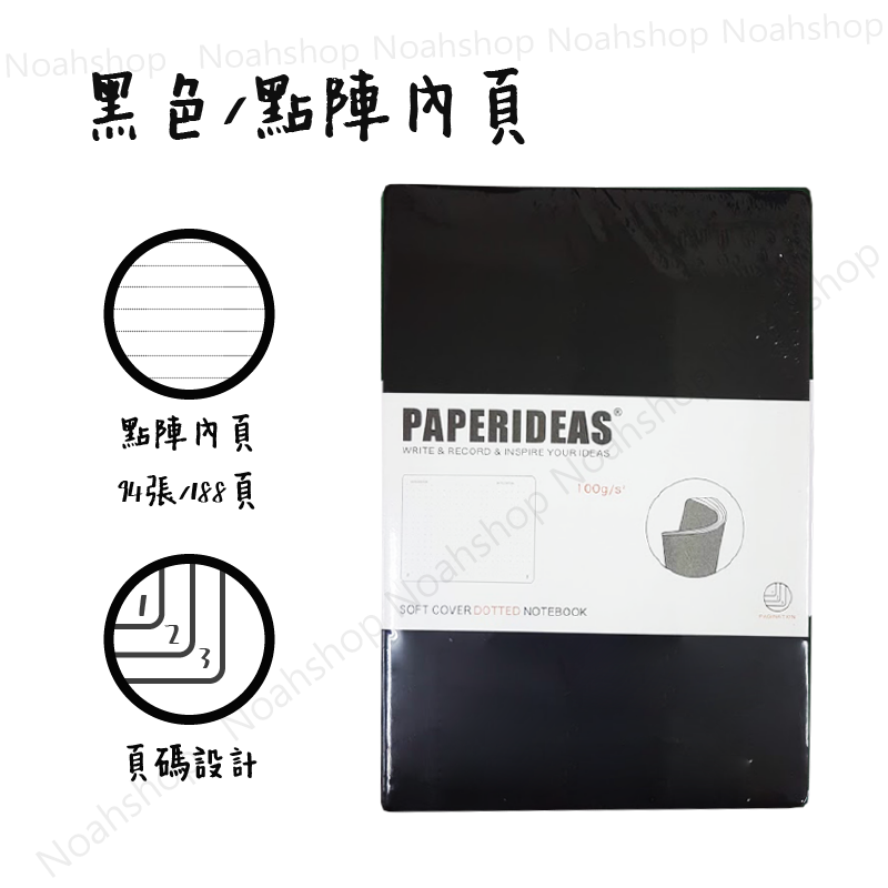 PAPERLPEAS軟皮筆記本-2-30.png