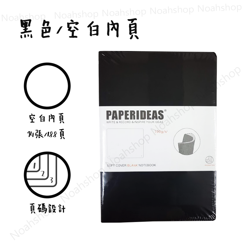 PAPERLPEAS軟皮筆記本-2-31.png