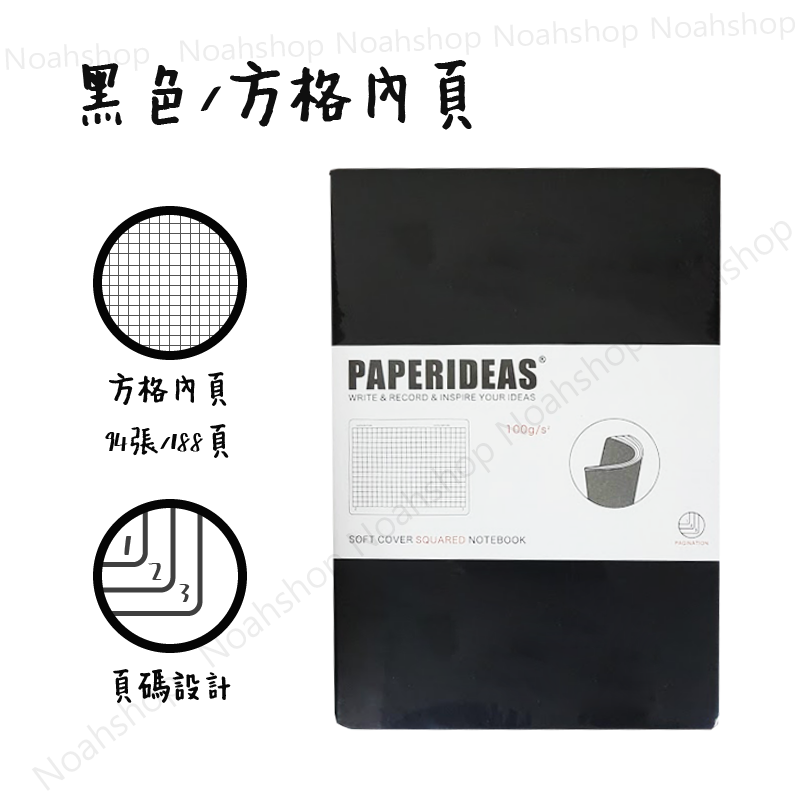 PAPERLPEAS軟皮筆記本-2-32.png