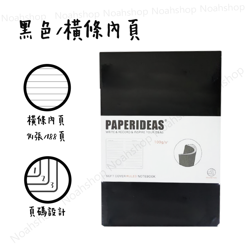 PAPERLPEAS軟皮筆記本-2-33.png