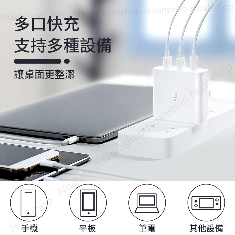 ZMI_USB充電器65W快充版3口-03.png