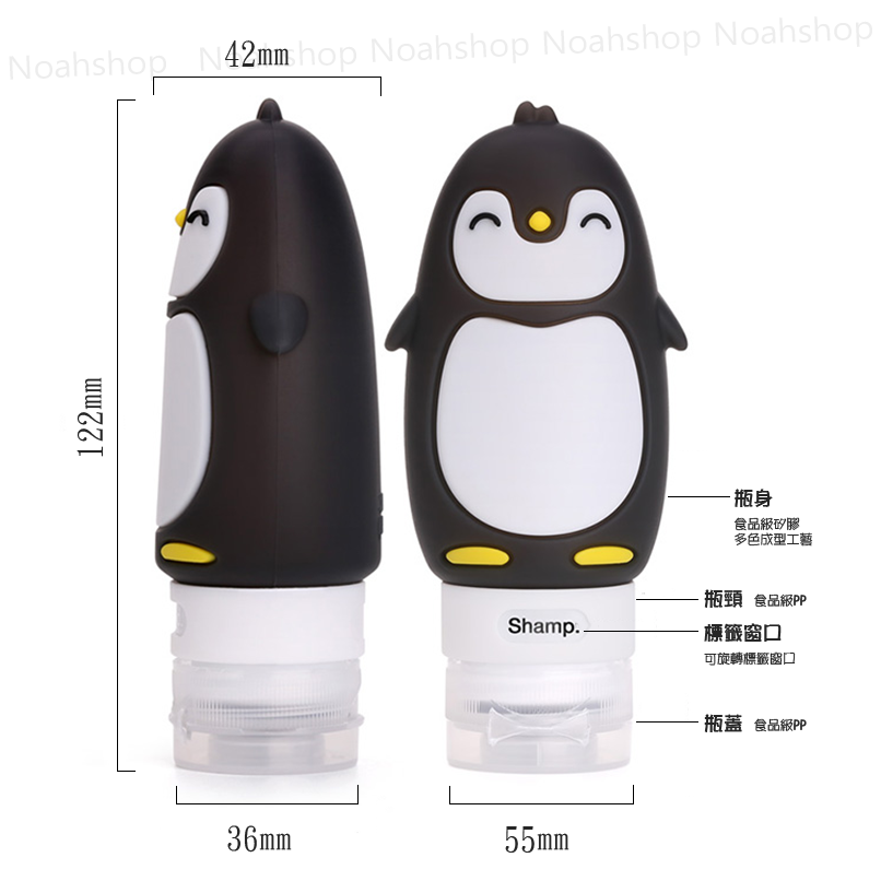 企鵝矽膠分裝瓶-07.png