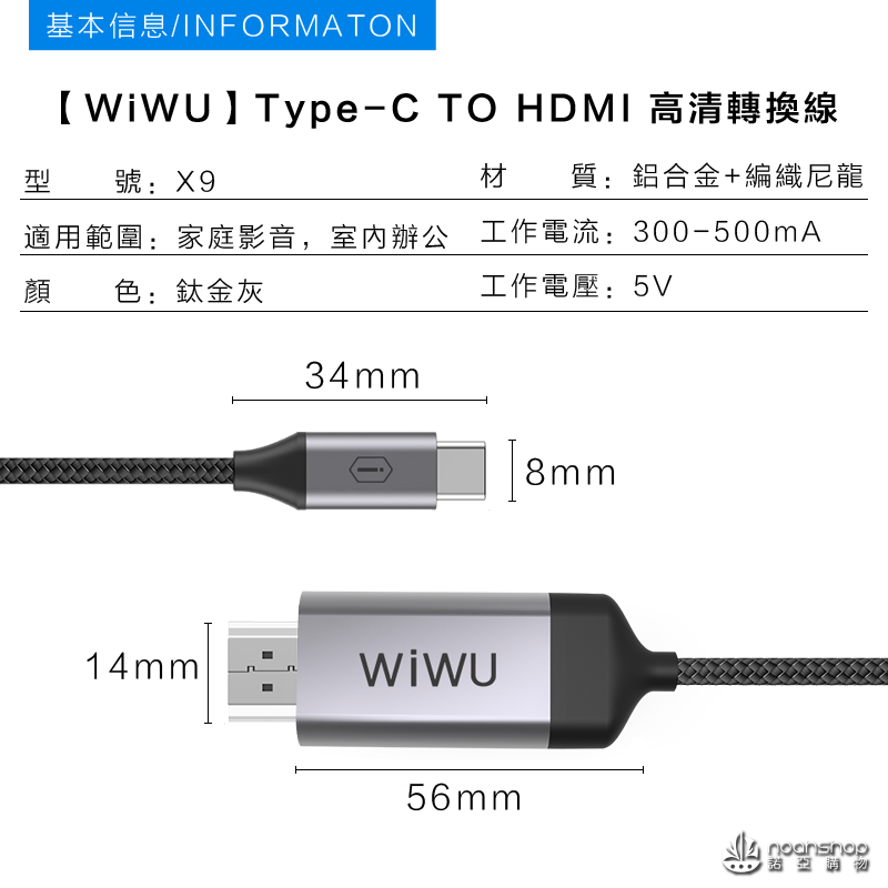 wiwu-C to HDMI同屏線-08.png