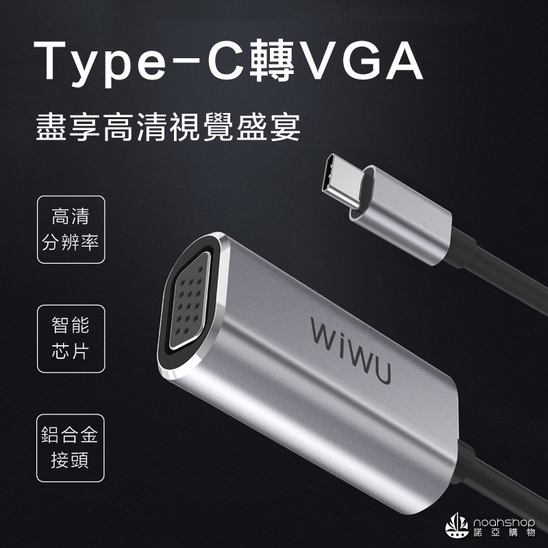 (Alpha VGA)Type-C轉VGA-01.png