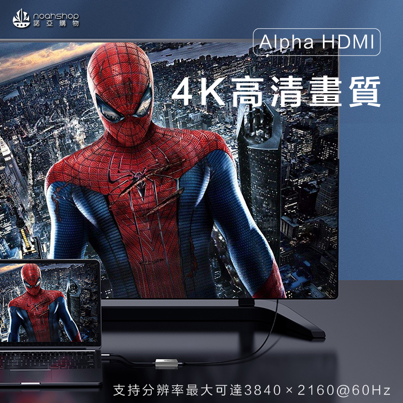 Alpha轉換器USB-C轉HDMI HUB-02.png