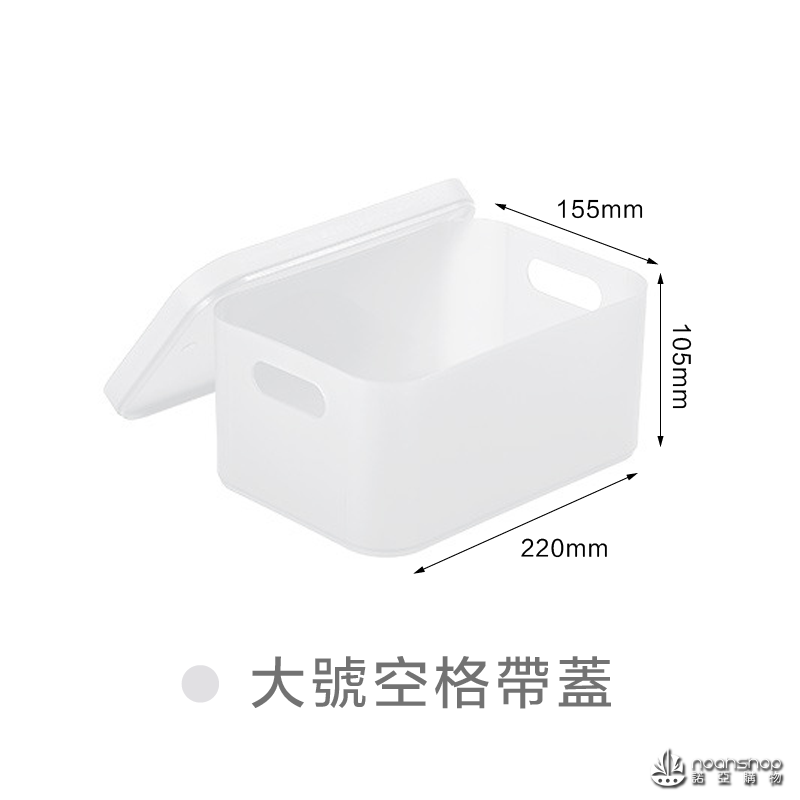 磨砂白色收納盒-10.png