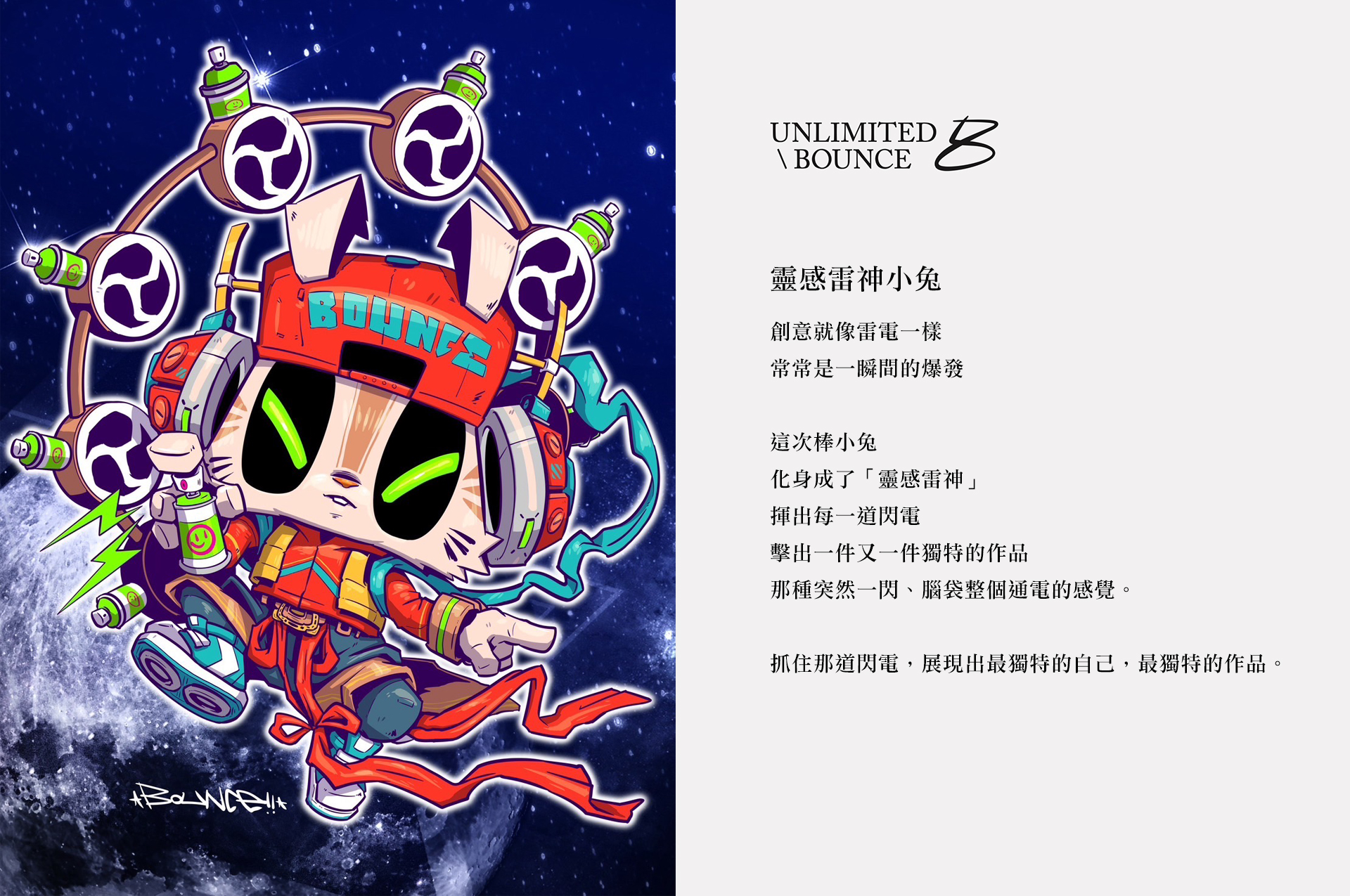 APEX插畫_Bounce