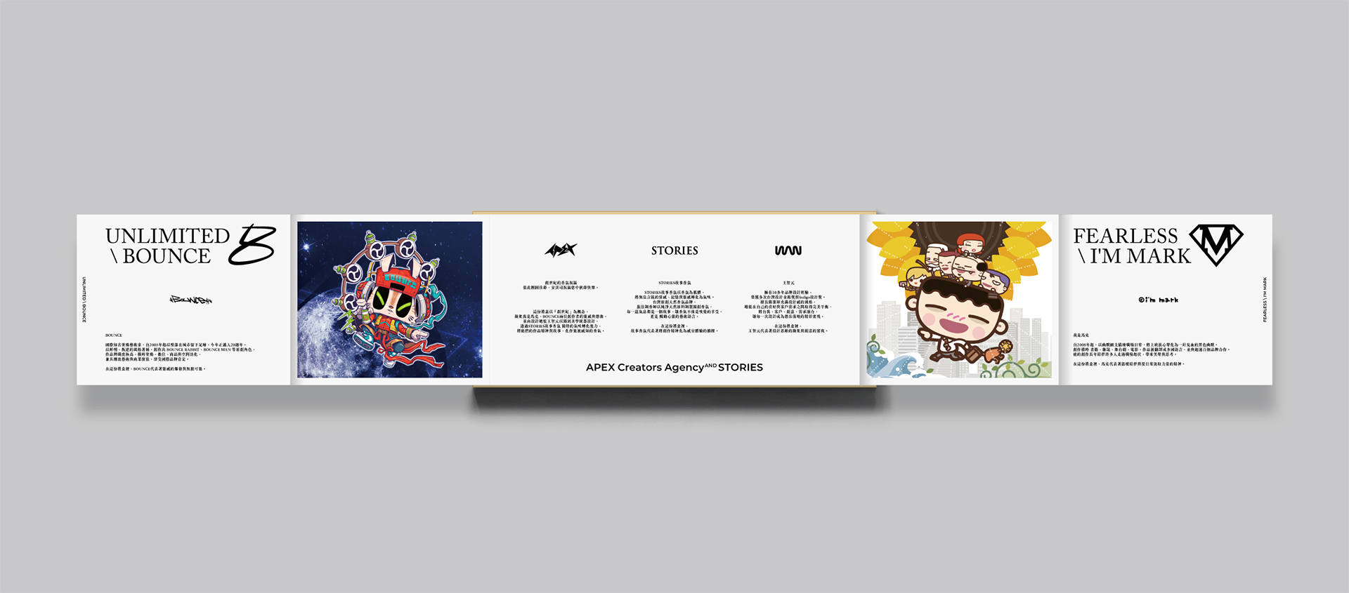 APEX_X_故事香氛_中秋禮盒04