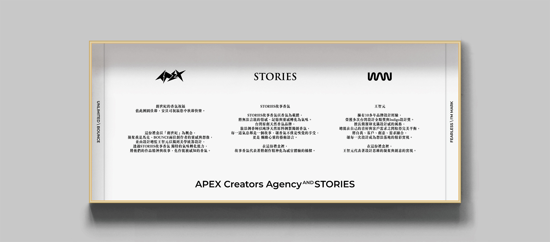 APEX_X_故事香氛_中秋禮盒03