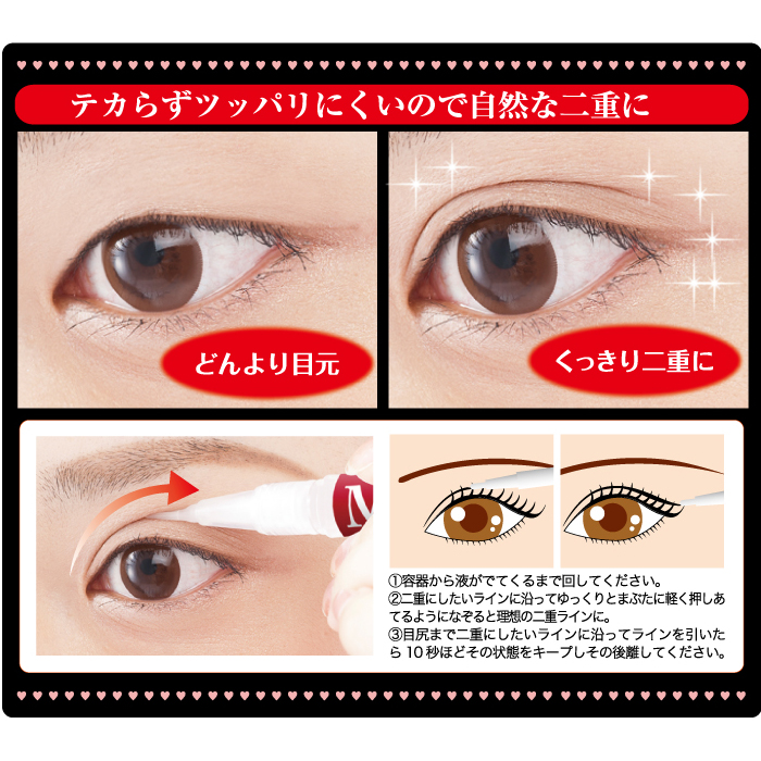 RP-BY803DY_Mejikaliner-Eyelid-Essence-Stick-Day_d.jpg