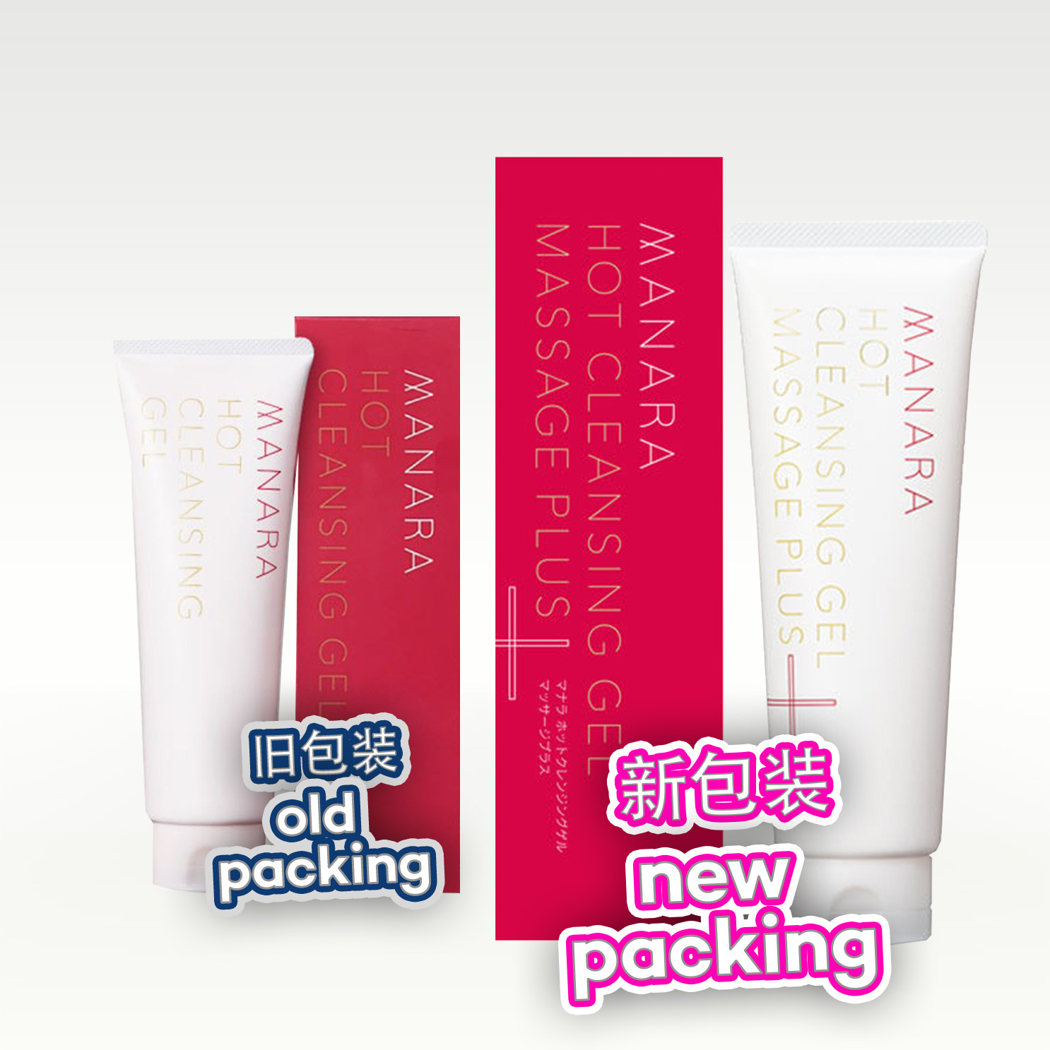 MANARA HOT CLEANSING GEL MASSAGE PLUS2本 1044214-768x768.png