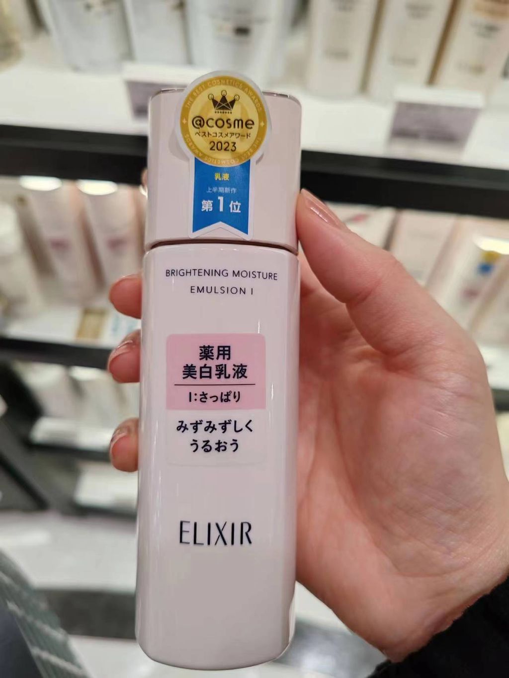 □新品□ELIXIR BRIGHTENING MOISTURE かる LOTIONII □新品□ELIXIR BRIGHTENING MOISTURE かる LOTIONII
