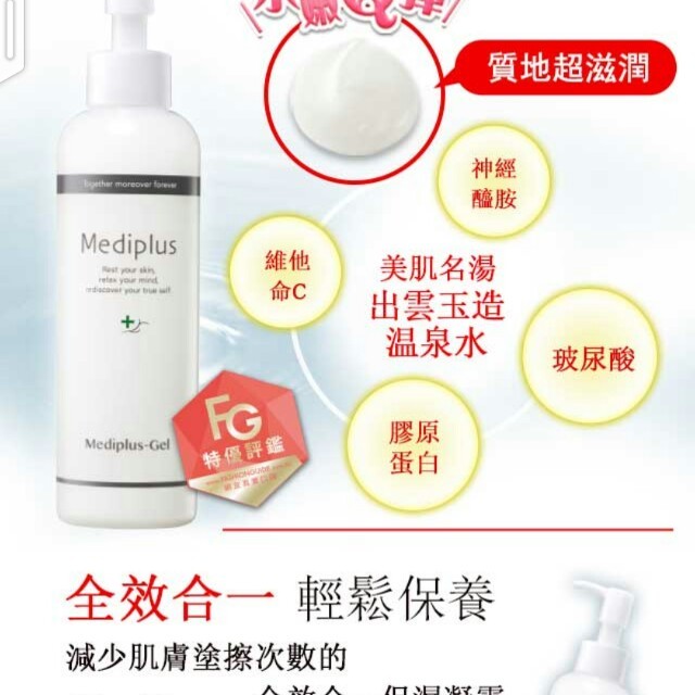 Mediplus Gel J'cosme store