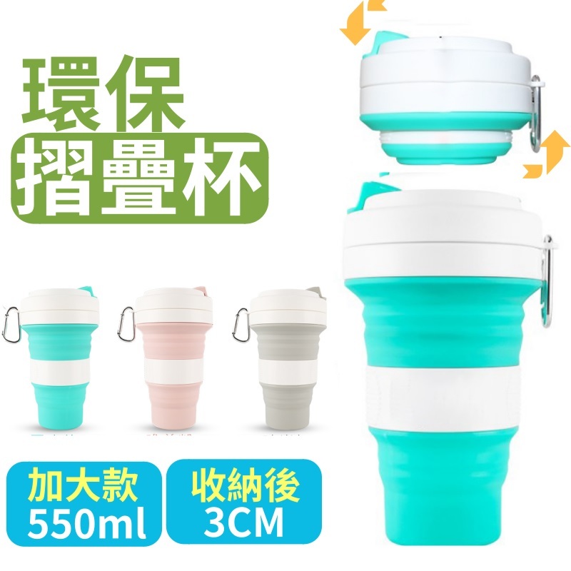 silicone cup 550ml.jpg