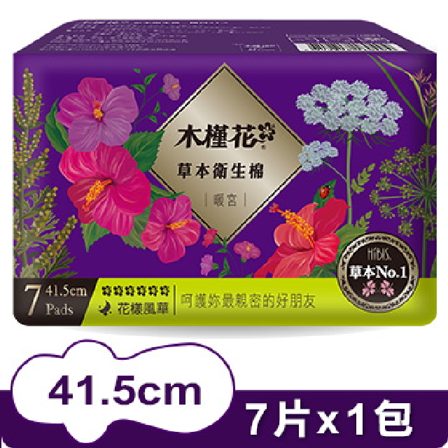 hibis chinese herb.jpg