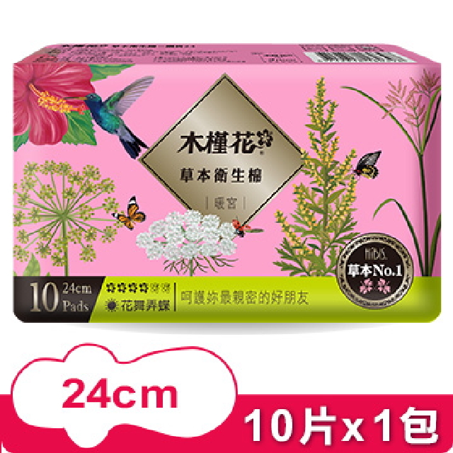 hibis chinese herb 24cm.jpg