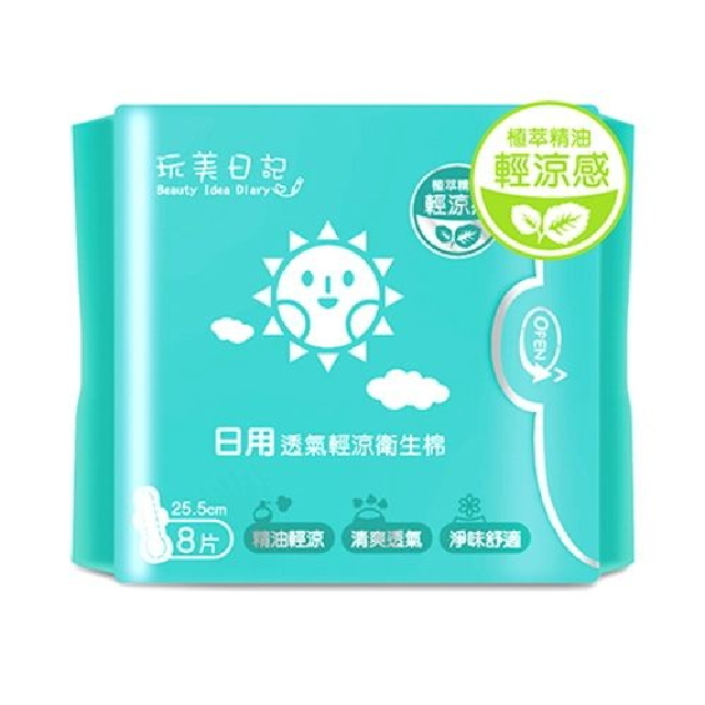 beauty idea diary 25.5cm.jpg