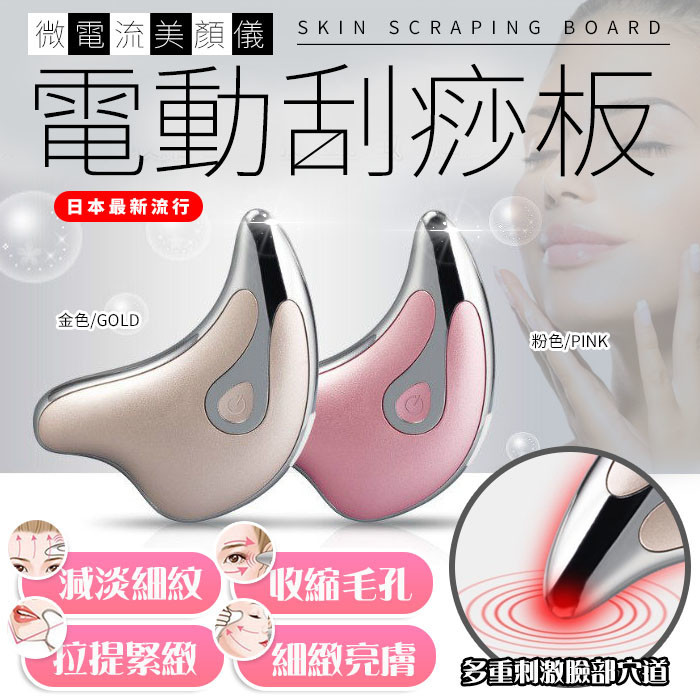 massage tool.jpg