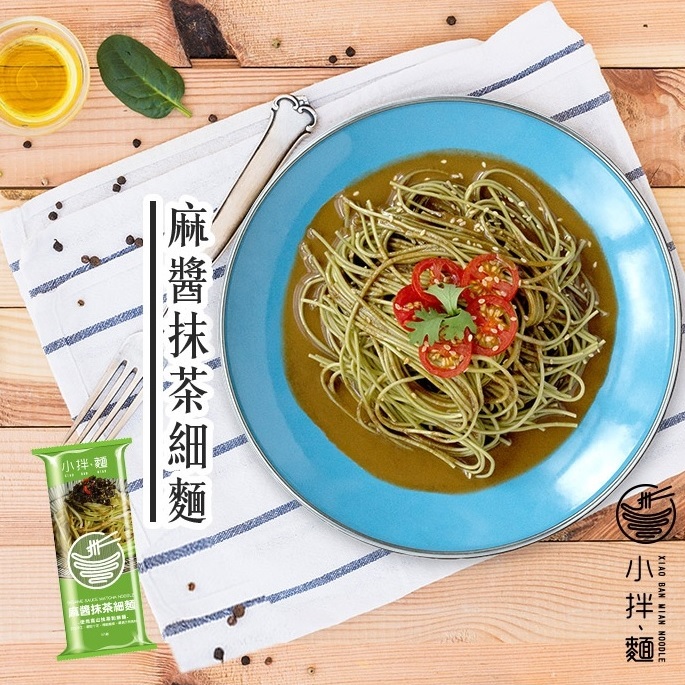 macha noodles.jpg