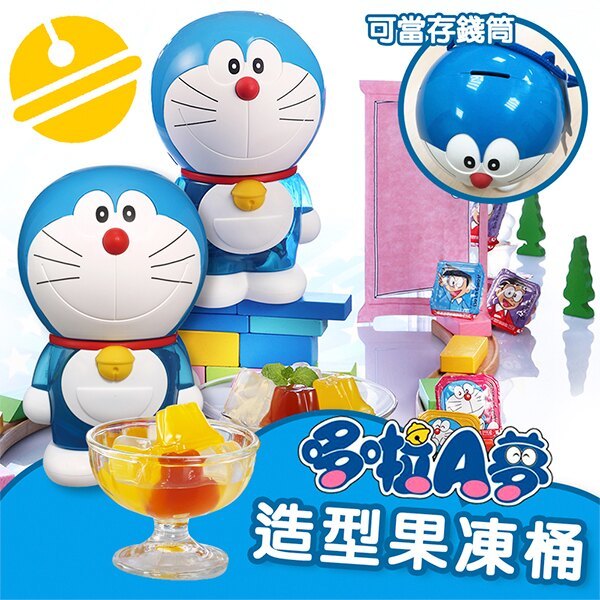 doraemon jelly.jpg