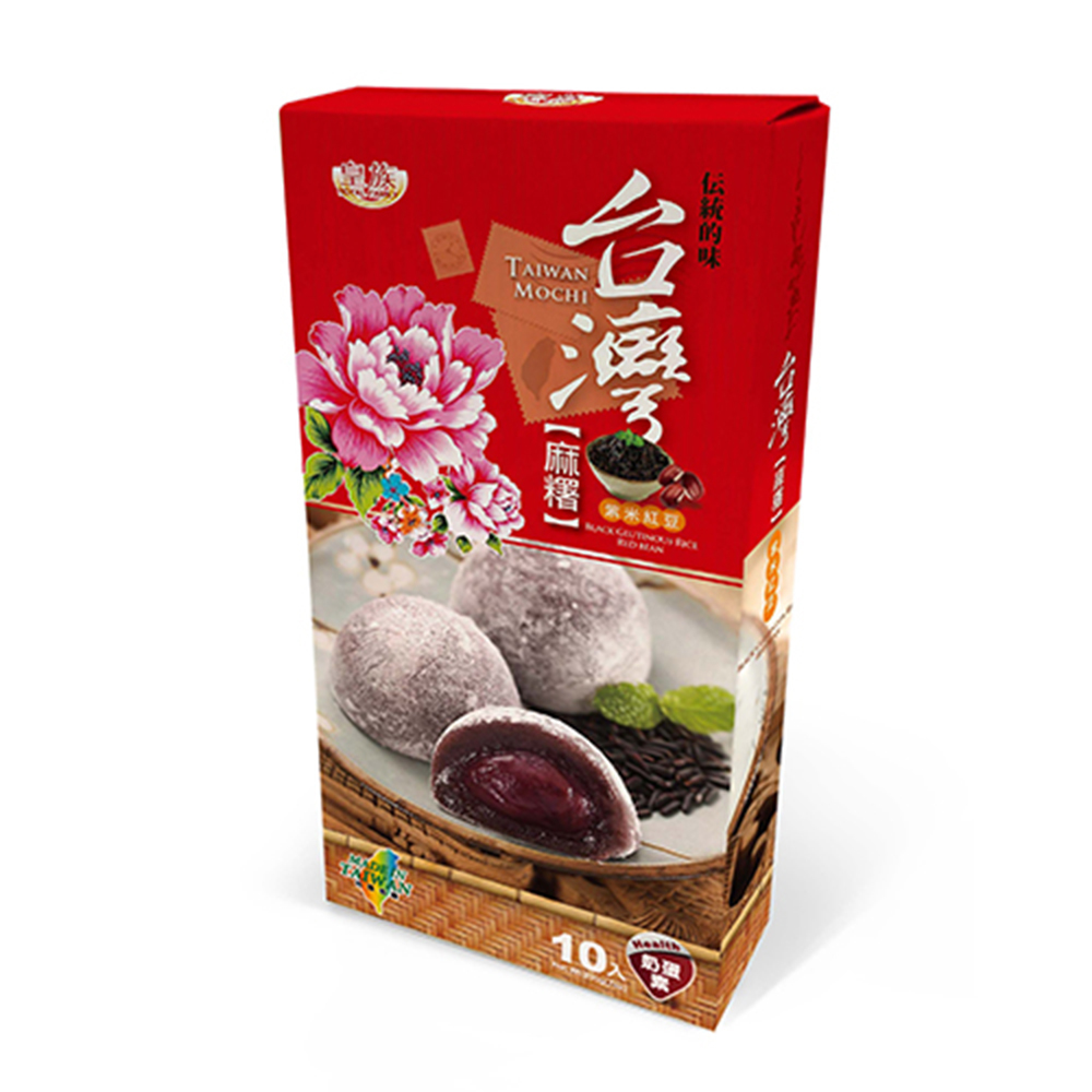 Royal Family Purple rice red beans mochi.jpg