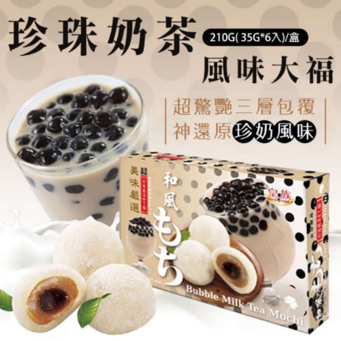 Bubble-Tea-Mochi.png