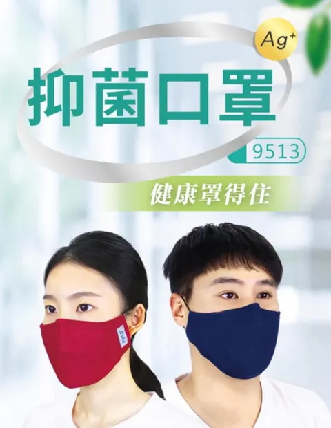 taiwan mask.jpg