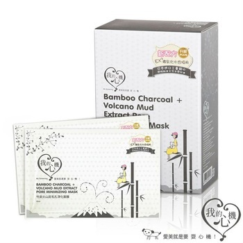 My-Scheming-Bamboo-Charcoal-Volcano-Mud-Extract.jpg