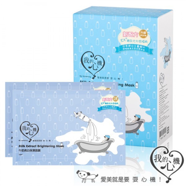 milk mask.jpg
