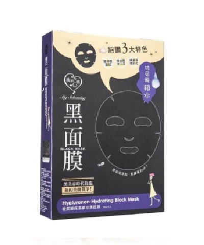 hydrating mask.jpg