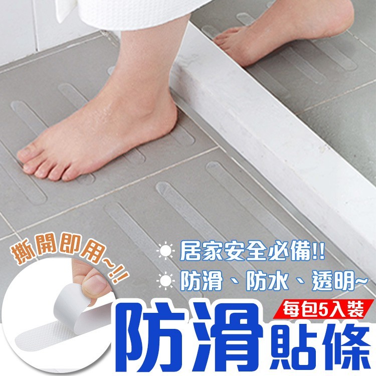 anti slip sticker.jpg