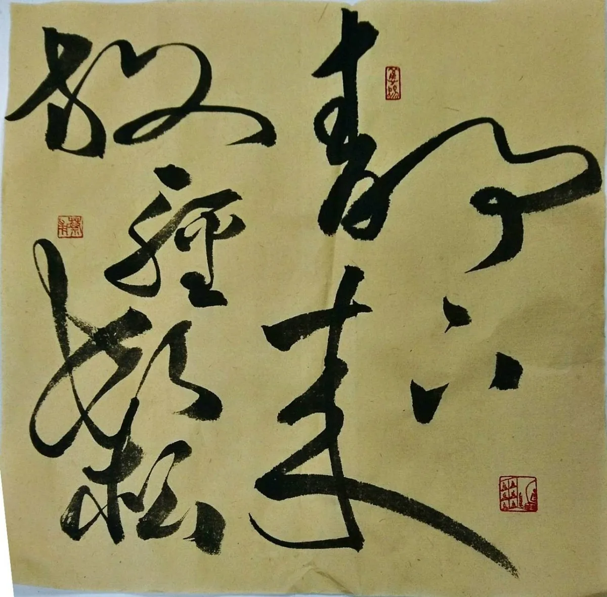 蔡甫書法