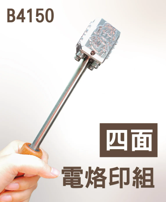 B4150 四面