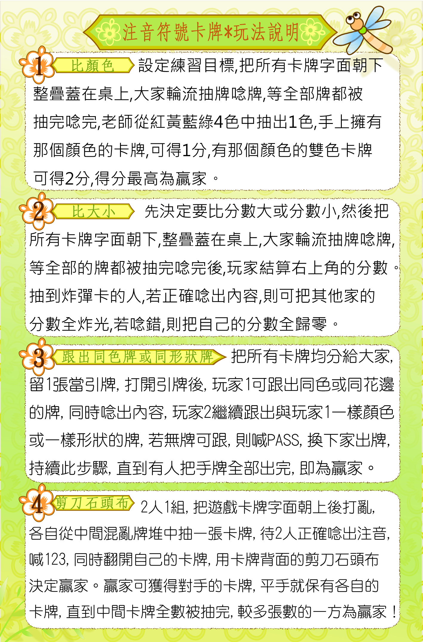 ㄅㄆㄇ (60)