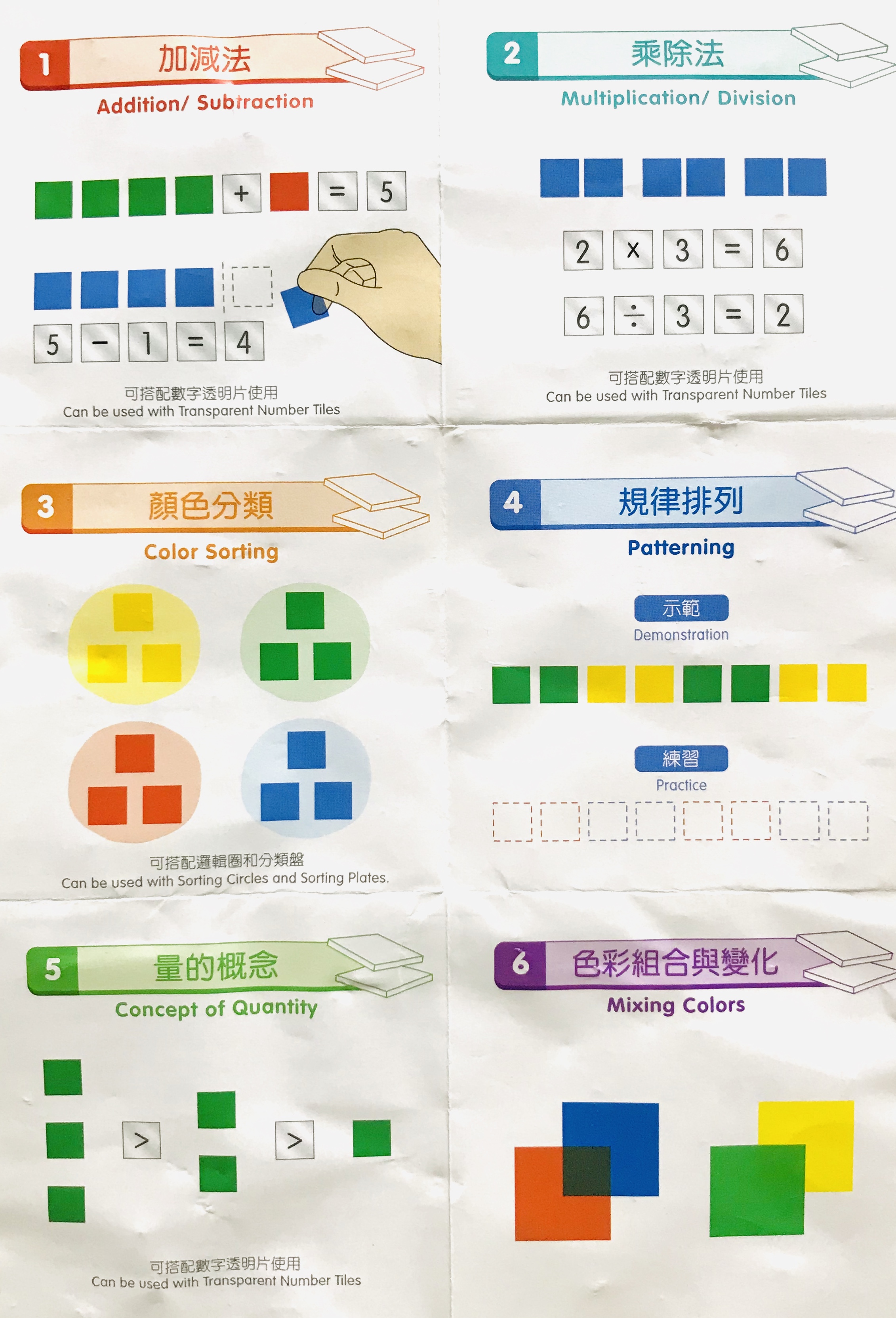 小方片.JPG
